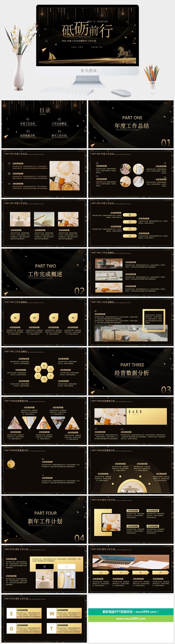 企业年会颁奖典礼ppt模板优秀员工表彰新年晚会ppt模版