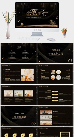 企业年会颁奖典礼ppt模板优秀员工表彰新年晚会ppt模版预览图