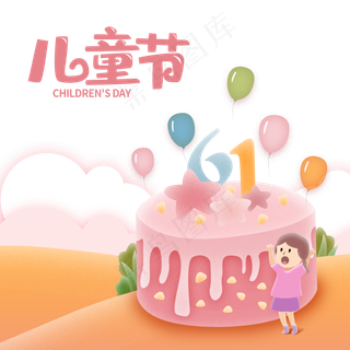 儿童节|童趣|海报|儿童节海报