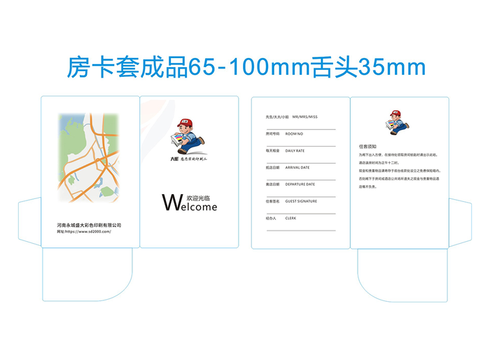 房卡套模板100X65X35【2】房卡套封卡套