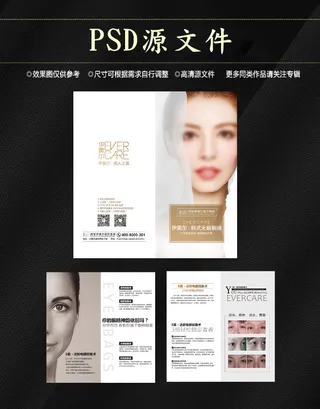 高端大气企业画册psd模板