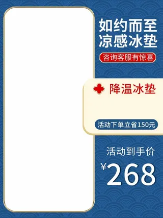 电商主图 网店主图模板