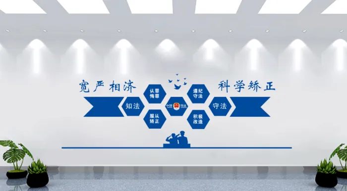蓝色社区矫正中心党建文cdr矢量模版下载