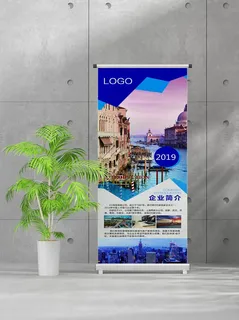 企业商业宣传介绍创意易拉宝