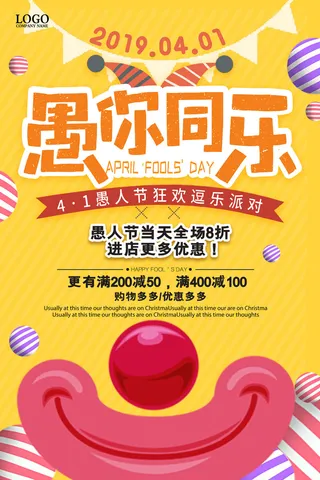创意卡通愚您同乐4.1愚人节整蛊逗乐搞笑狂欢促销海报PSD素材