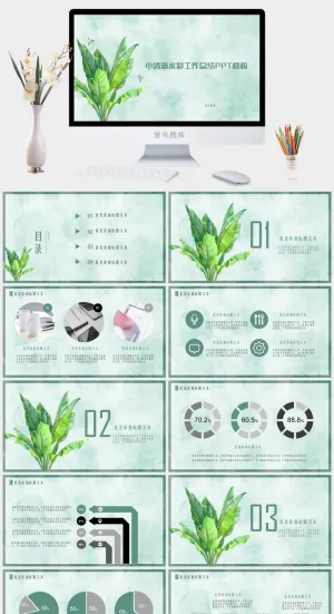 小清新PPT模板预览图