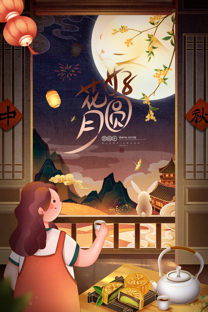 大气中秋营销海报