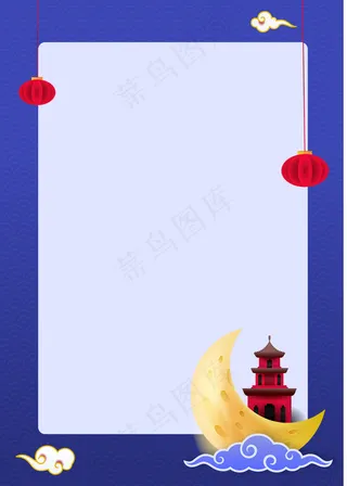 中秋佳节背景图