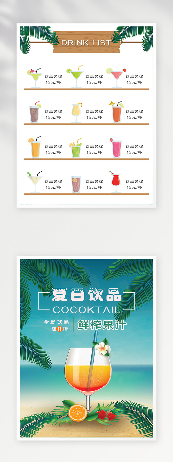 高端菜单图片psd模版下载