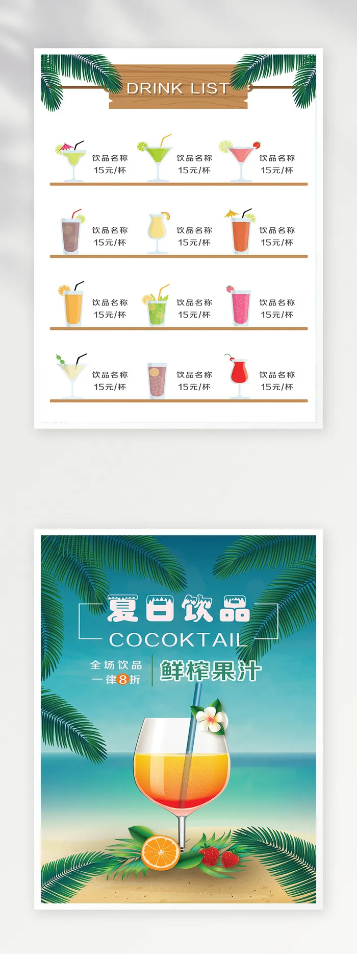 高端菜单图片psd模版下载