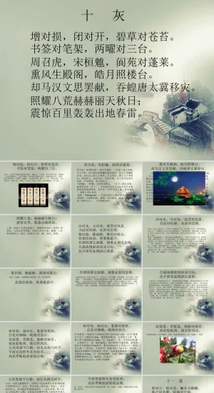 声律音乐音律启蒙PPT模板ppt模版预览图