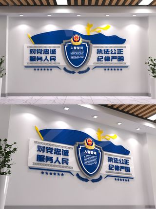 入警誓词*文化背景墙