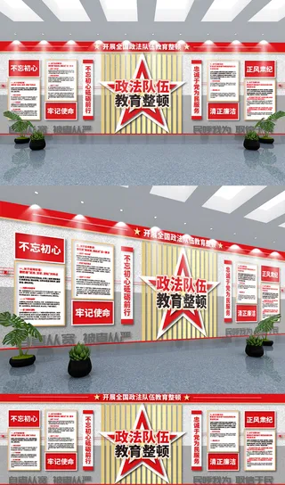 党建文化墙开展全国政法队伍教育整顿主题文化墙设计