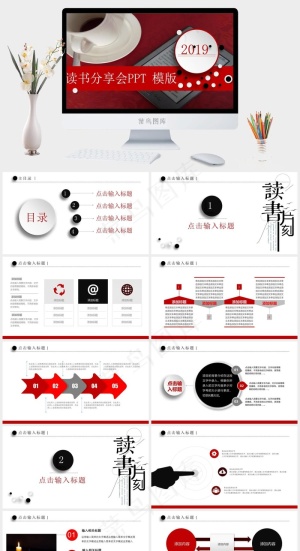 红色实景风PPT模板预览图