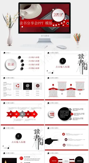 红色实景风PPT模板预览图