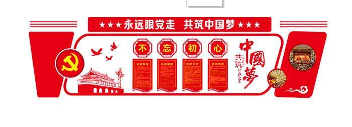 A314-党建文化墙CDR格式cdr矢量模版下载