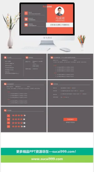 个性彩色求职简历ppt模板预览图