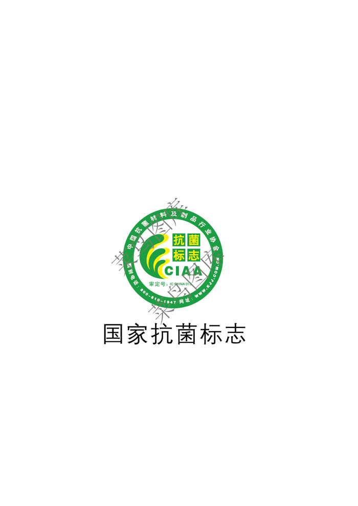 国家抗菌标志ai矢量模版下载