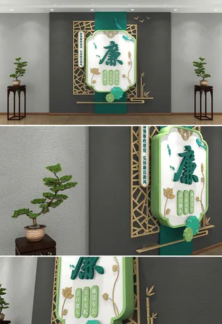 大气荷花鲤鱼清新绿色背景清廉廉政廉洁党建文化墙