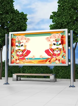 2022新年虎年横版展板海报