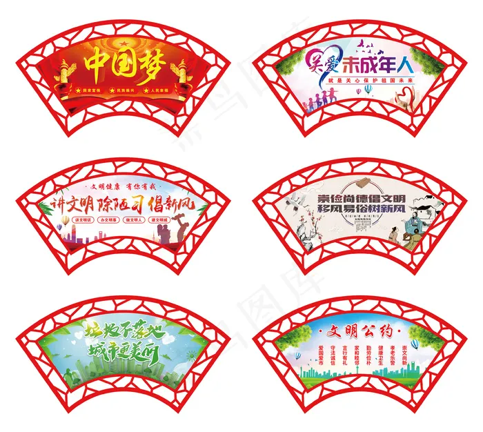 创建文明城市扇形展板ai矢量模版下载