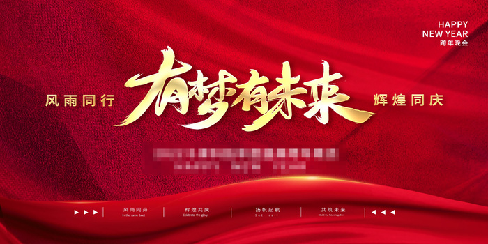 2022背景虎年春节背景海报