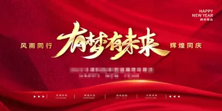 2022背景虎年春节背景海报