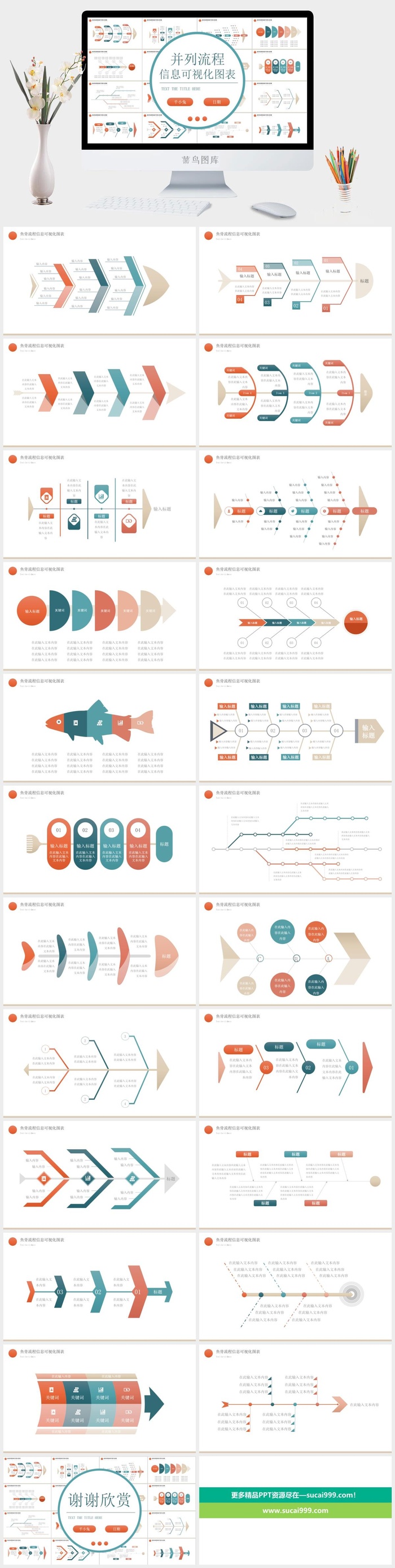莫兰迪色系PPT模板