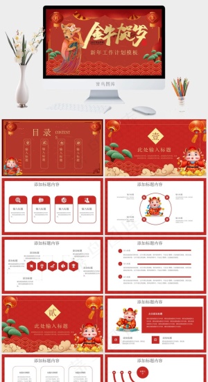 红色中国风营销PPT模板预览图