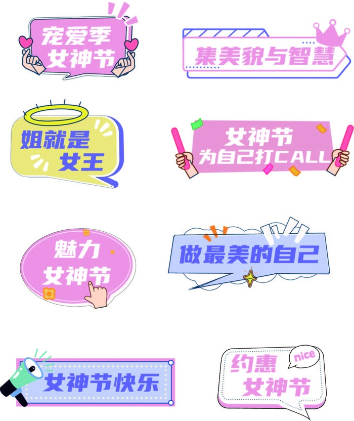 38女神节手举牌ai矢量模版下载
