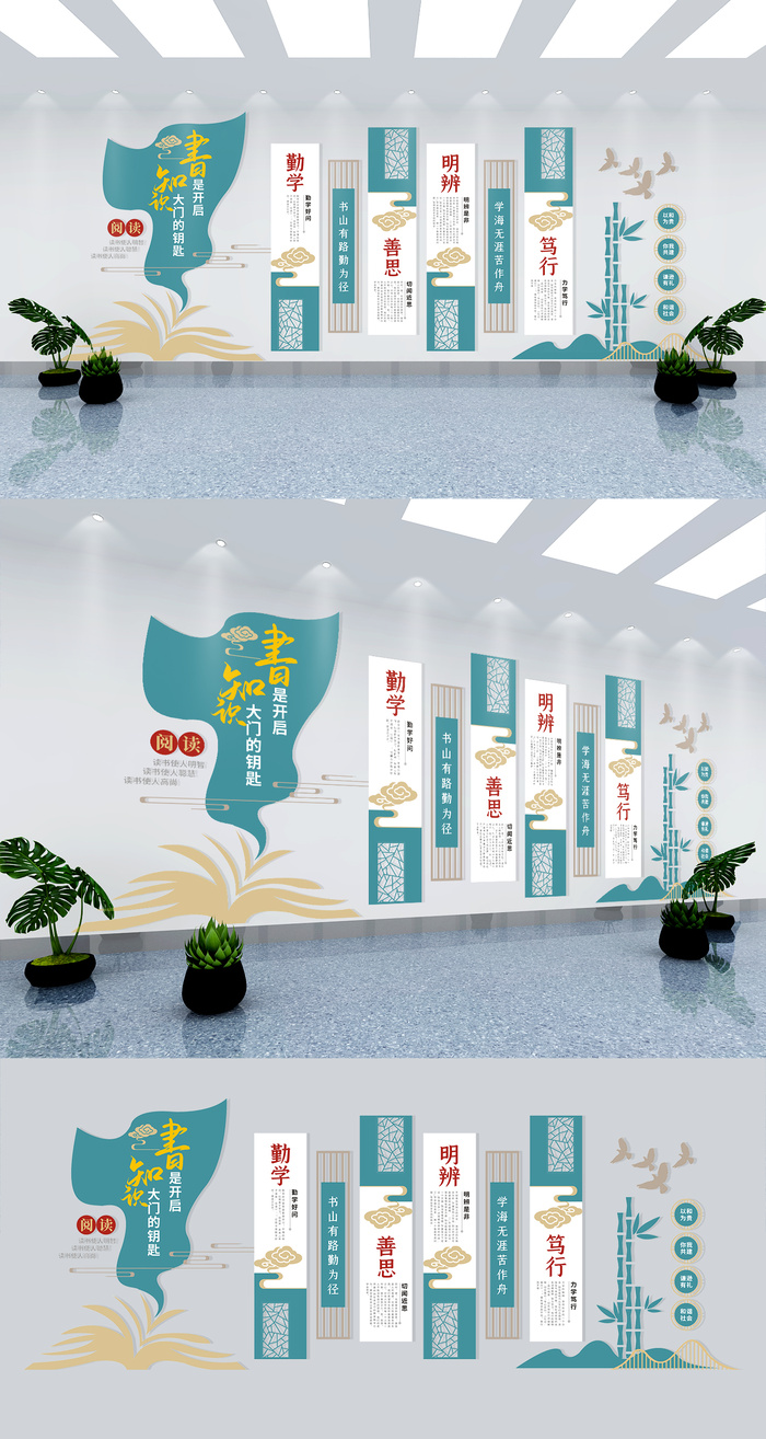 新中式素雅校园阅读读书文化墙走廊楼梯党建廉政文化墙cdr矢量模版下载