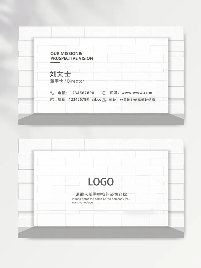 简洁名片图片文件psd模版下载