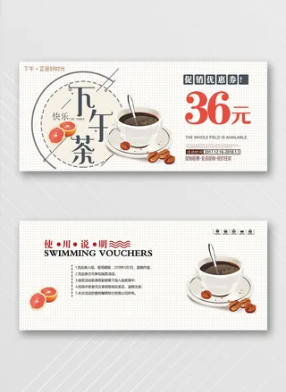 创新优惠券图片