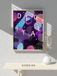 新款抽象潮流几何图形艺术渐变海报背景排版展板广告psd设计模板 新款抽象潮流几何图形艺术渐变海报背景排版展板广告psd设计模板