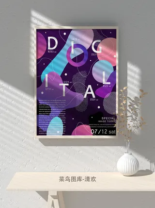 新款抽象潮流几何图形艺术渐变海报背景排版展板广告psd设计模板