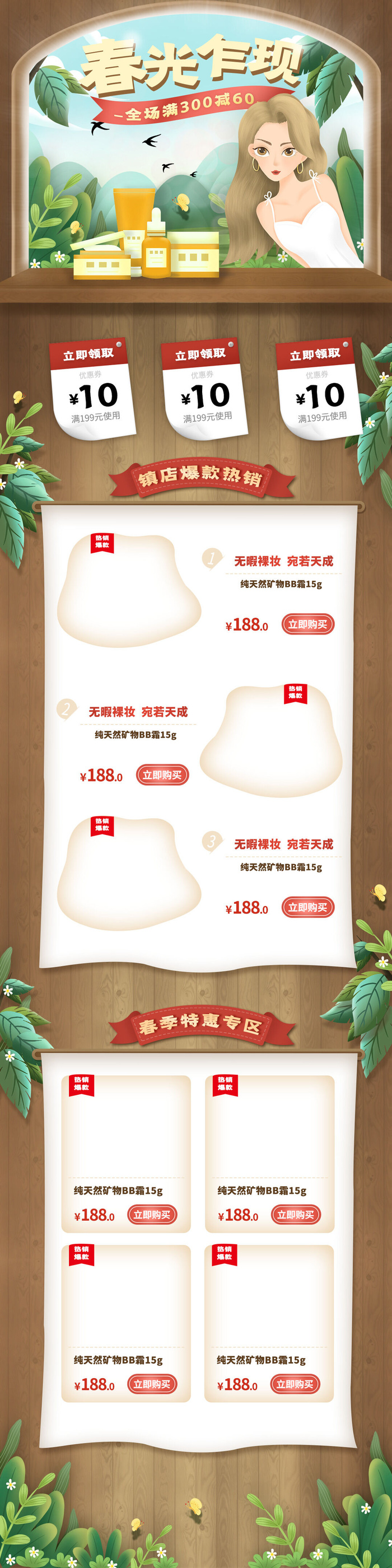 电商38妇女节女神女王节日首页专题页设计PSD模板PC手机端