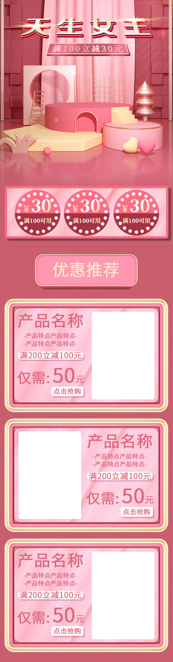 电商38妇女节女神女王节日首页专题页设计PSD模板PC手机端psd模版下载