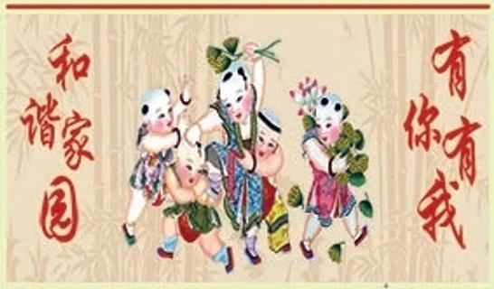 党建文化墙 和谐家园 有你有我