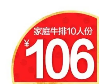 电商标签 标签图片