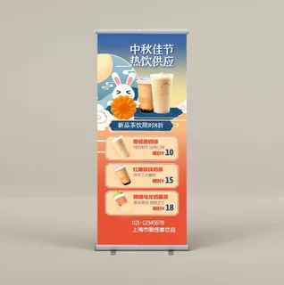 易拉宝展架设计