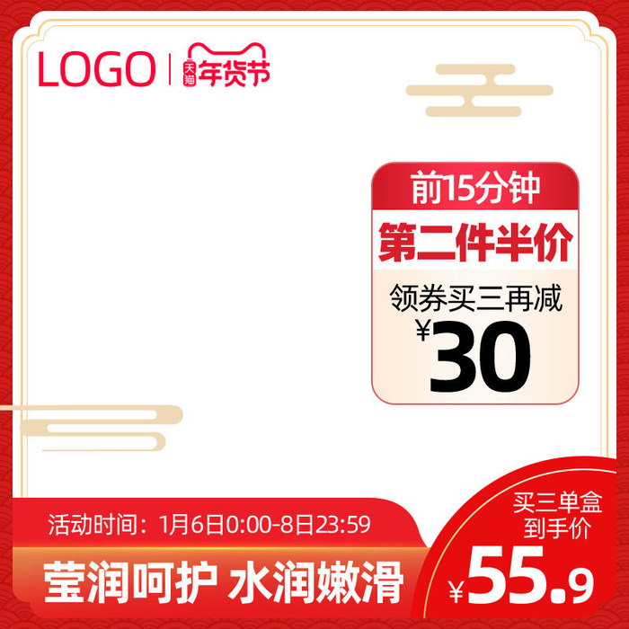 节日主图边框中式主图边框年货节端午节直通车图淘宝电商PS素材