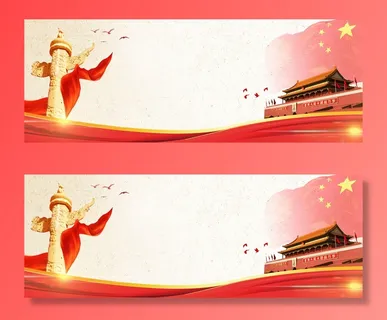国庆节高清背景图片素材建军建党PSD分层设计底图展板banner模版 国庆节高清背景图片素材建军建党PSD分层设计底图展板banner模版