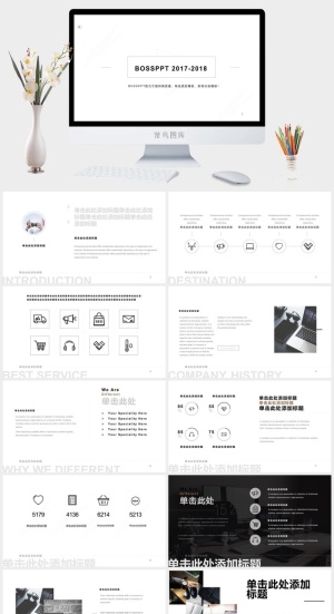 黑白灰极简风格PPT模板预览图