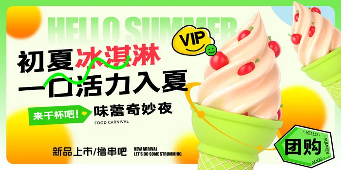 夏季活动海报psd模版下载