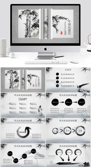 中国风清新通用PPT模板预览图