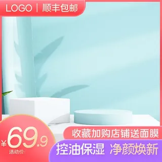 电商主图 电商促销主图