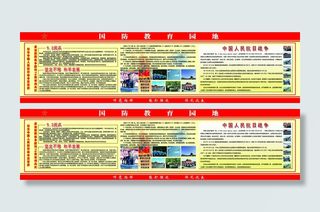 国防教育园地中国人民抗日战争9.3阅兵