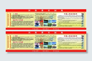 国防教育园地中国人民抗日战争9.3阅兵