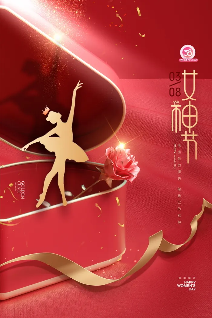 三八妇女节女神节海报38psd模版下载