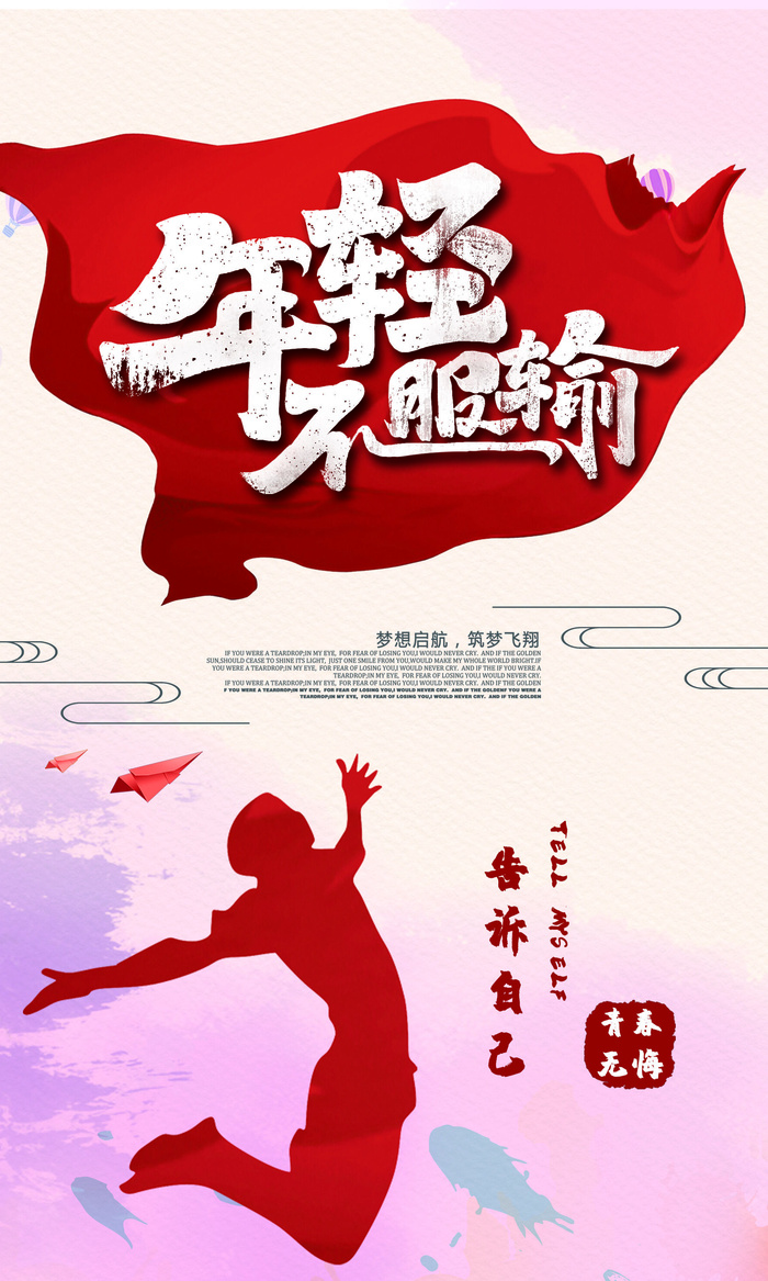 企业文化挂画励志企业文化公司团队合作精神标语办公会议室挂画海报素材图